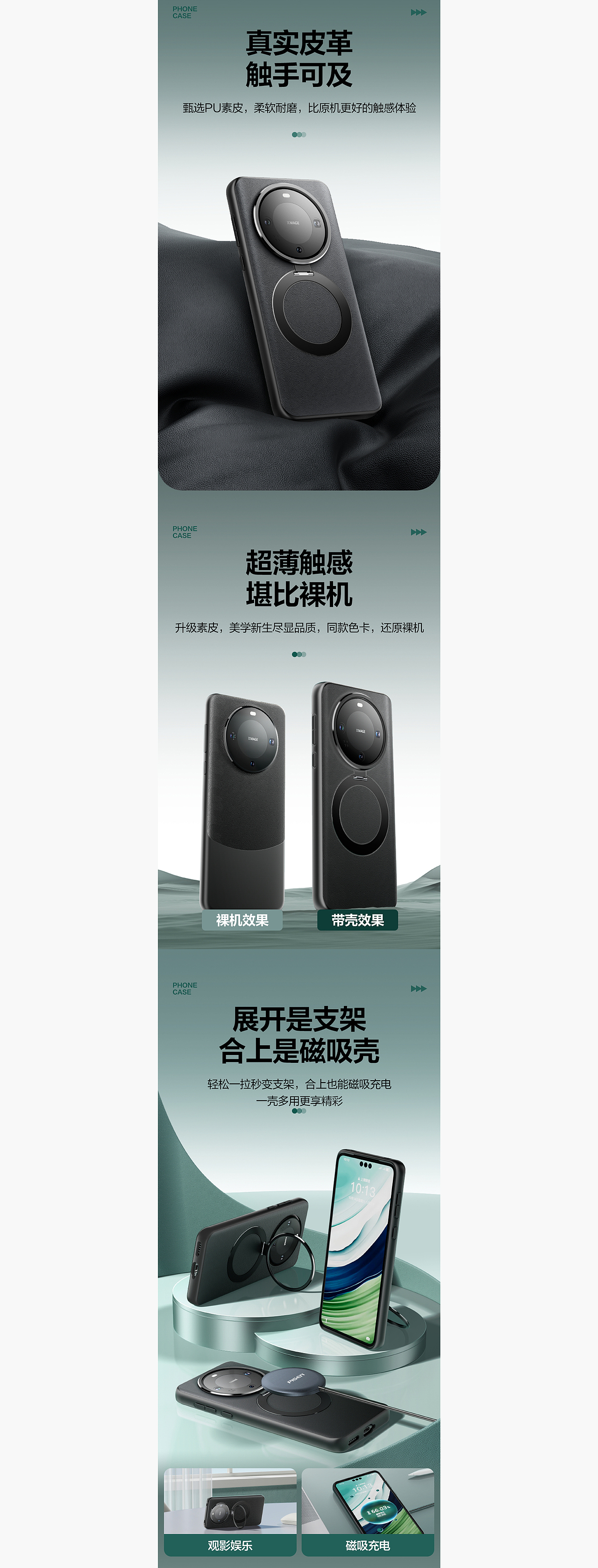 【品胜】2024磁吸支架壳项目分享（图ZMzgwNzU4NjYw） - 电商 - 站酷设计师绘源创意原创素材 - 站酷ZCOOL