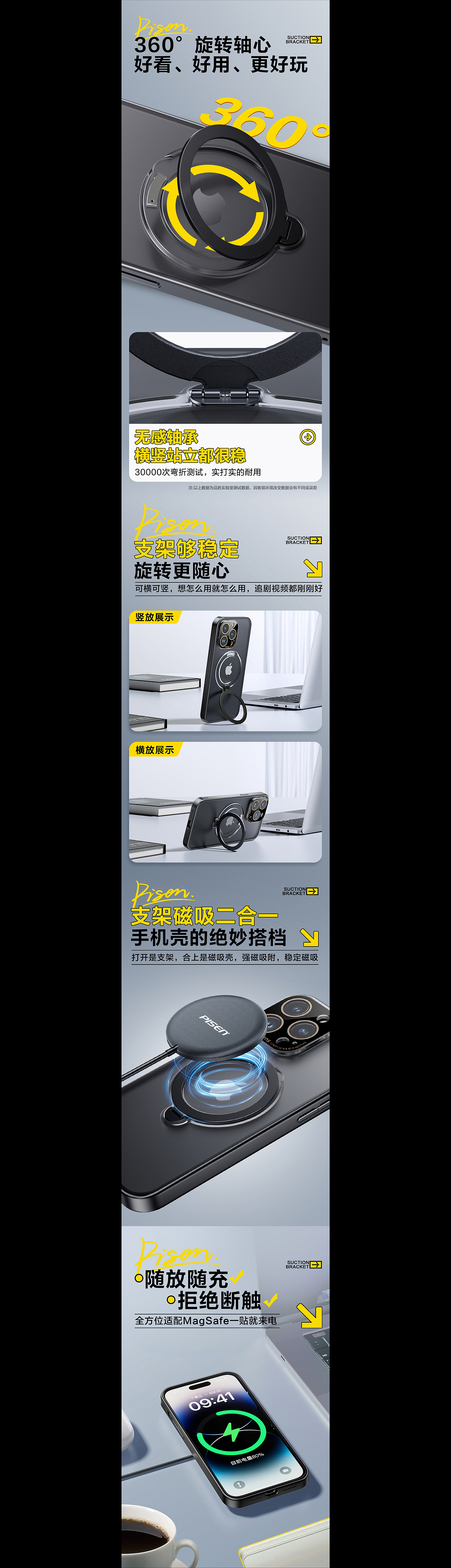 【品胜】2024磁吸支架壳项目分享