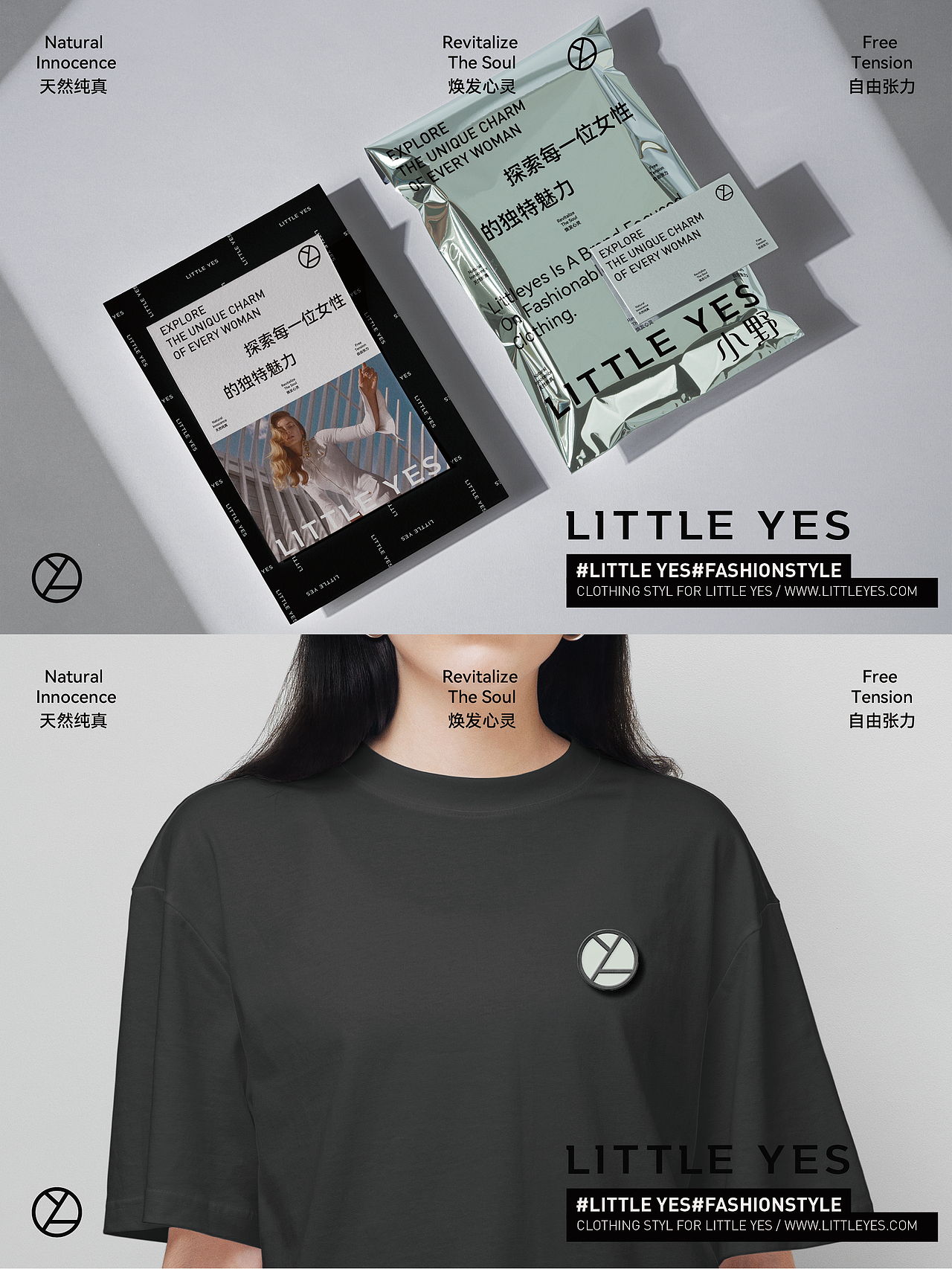 小野 little yes | 服装品牌全案设计