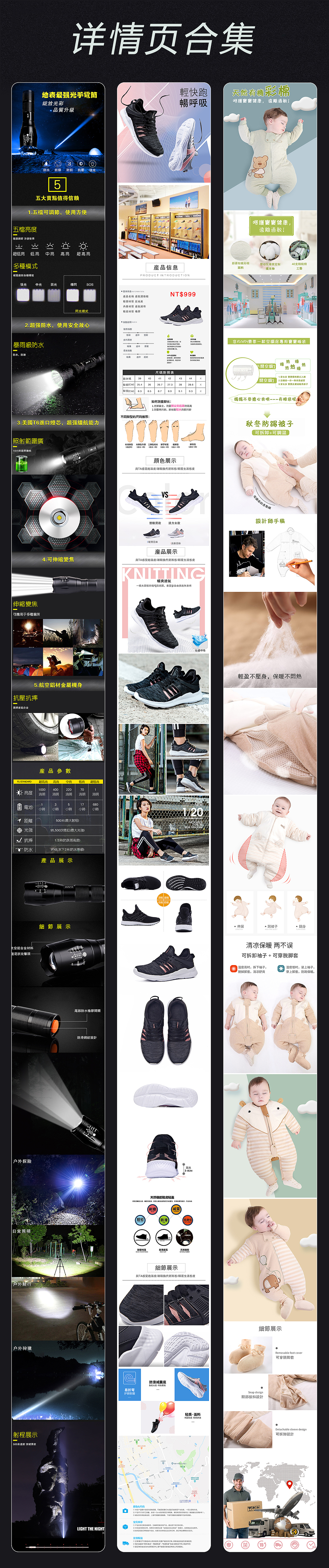 部分详情页设计（Facebook台湾站）（图ZMzgwNzU5MzQ0） - 其他平面 - 站酷设计师叶燕芳原创素材 - 站酷ZCOOL