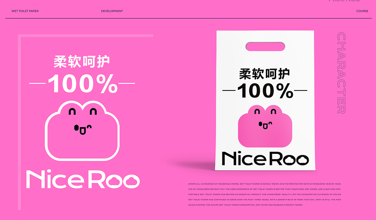 奈柔湿厕纸-品牌全案(图ZMzgwNzU5Njg0) - 品牌 - 站酷设计师品牌设计葫芦哇原创素材 - 站酷ZCOOL