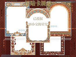 文创设计-拼贴卡-秋之风