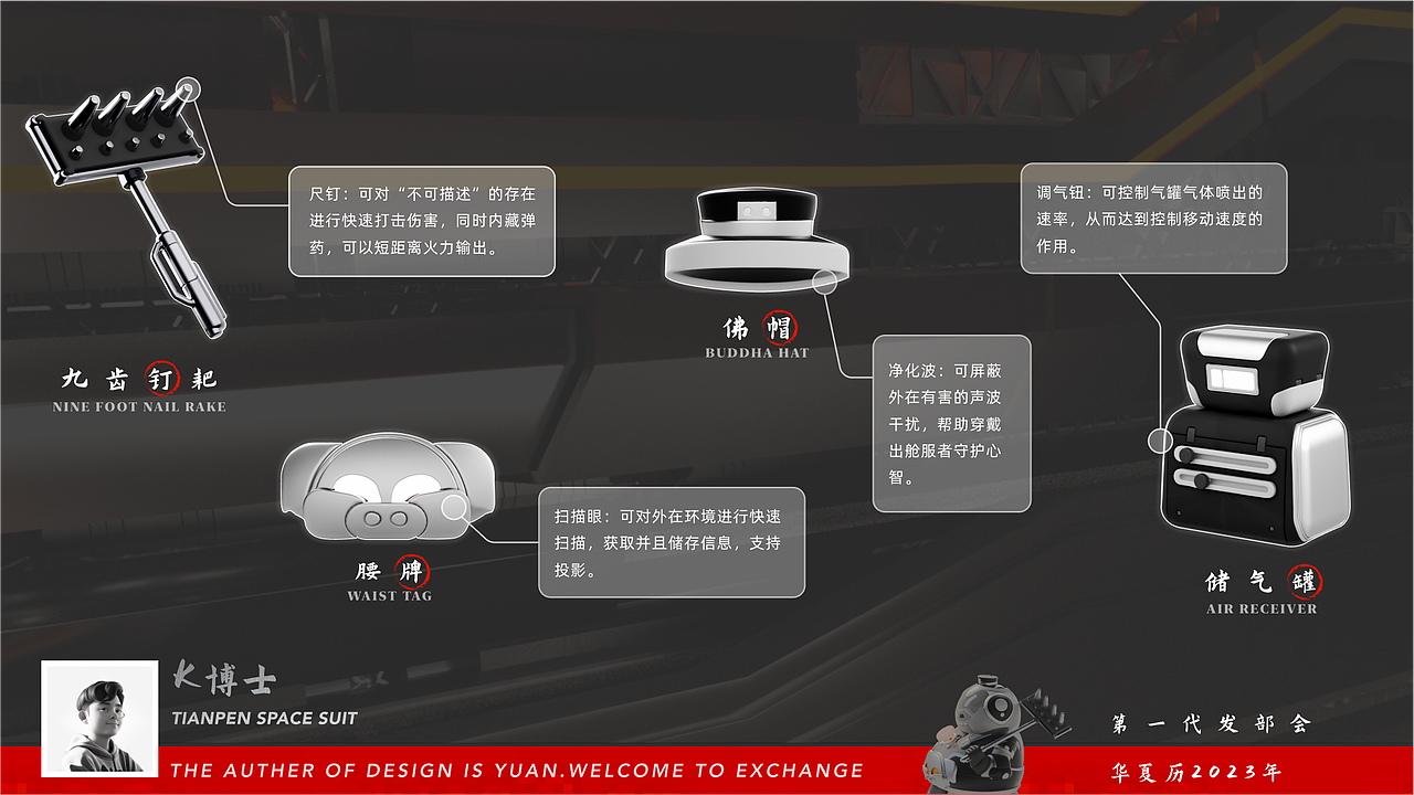 天蓬宇航服（图ZMzgwNzYyMTMy） - 人物/生物 - 站酷设计师南都丨且曼原创素材 - 站酷ZCOOL