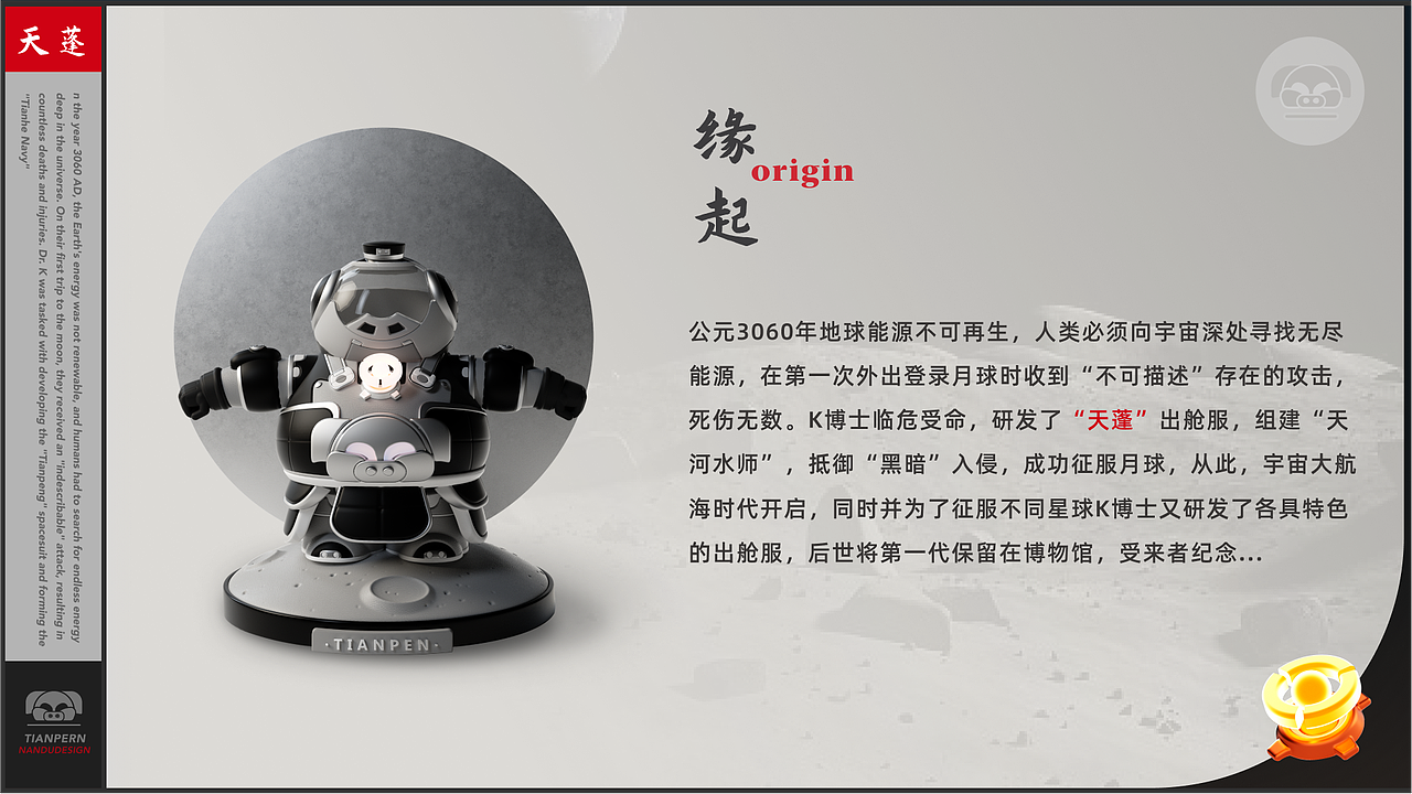 天蓬宇航服（图ZMzgwNzYyMTE2） - 人物/生物 - 站酷设计师南都丨且曼原创素材 - 站酷ZCOOL