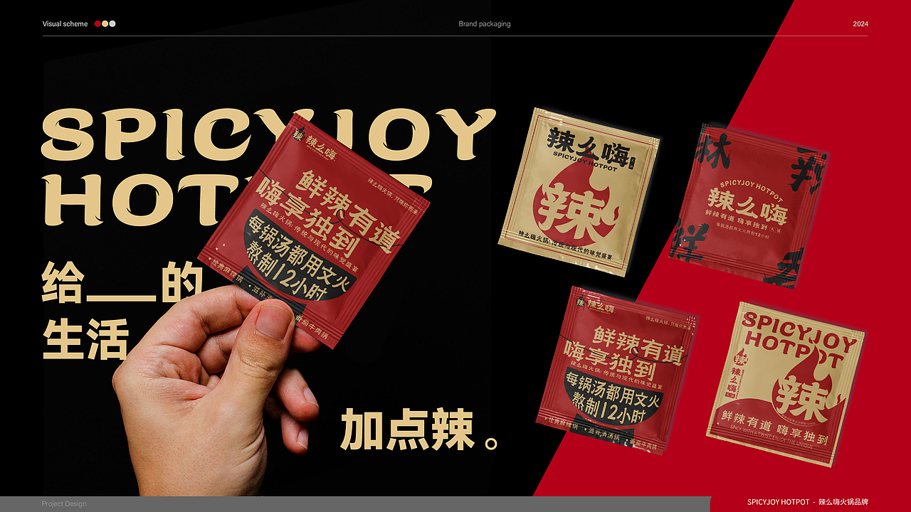 辣么嗨火锅品牌设计（图ZMzgwNzY1NDA0） - 品牌 - 站酷设计师鱼想YUS设计原创素材 - 站酷ZCOOL
