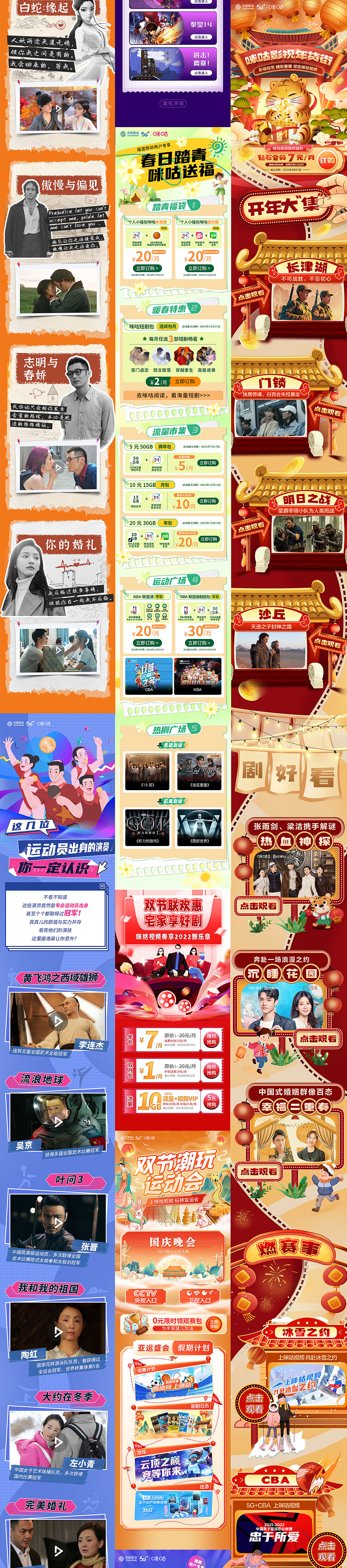专题类目3（图ZMzgwNzY1ODg4） - 宣传物料 - 站酷设计师咪惠原创素材 - 站酷ZCOOL