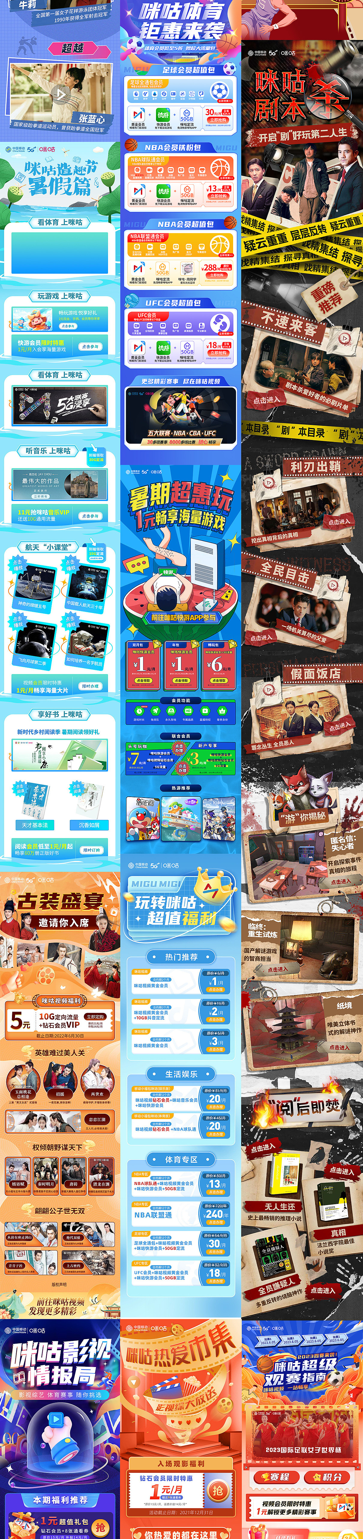 专题类目3（图ZMzgwNzY1ODky） - 宣传物料 - 站酷设计师咪惠原创素材 - 站酷ZCOOL