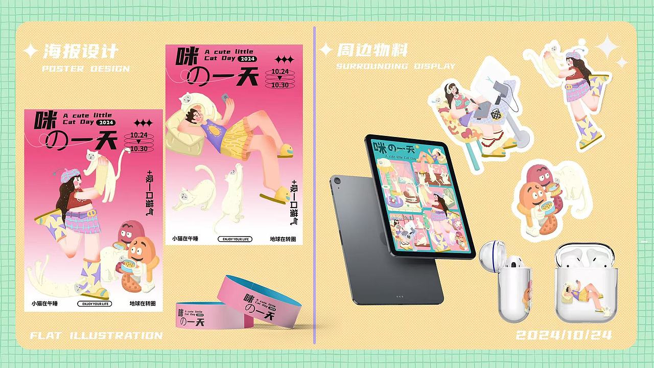 2024插画作品集（图ZMzgwNzY1OTIw） - 商业插画 - 站酷设计师一只眠羊在画画原创素材 - 站酷ZCOOL