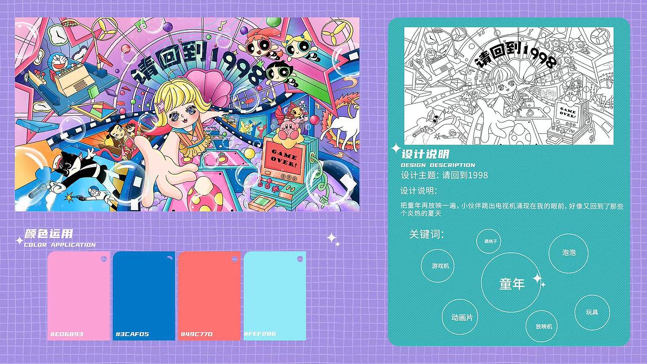 2024插画作品集（图ZMzgwNzY1OTI0） - 商业插画 - 站酷设计师一只眠羊在画画原创素材 - 站酷ZCOOL