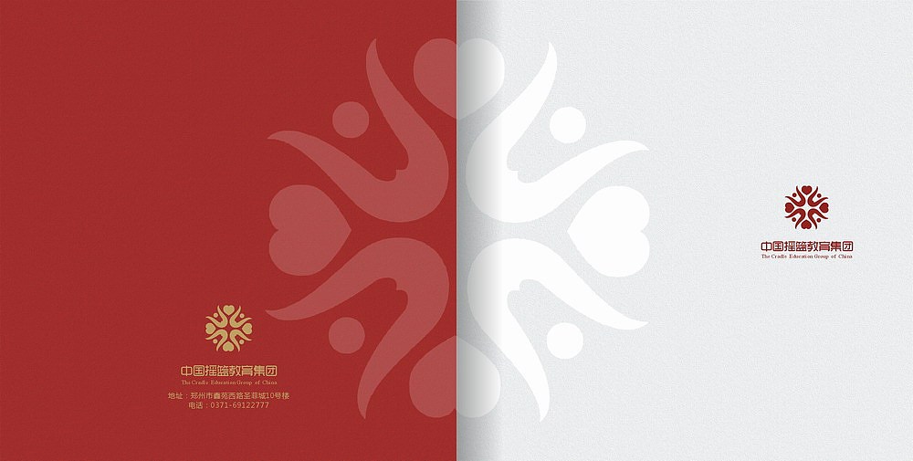 幼儿园宣传画册