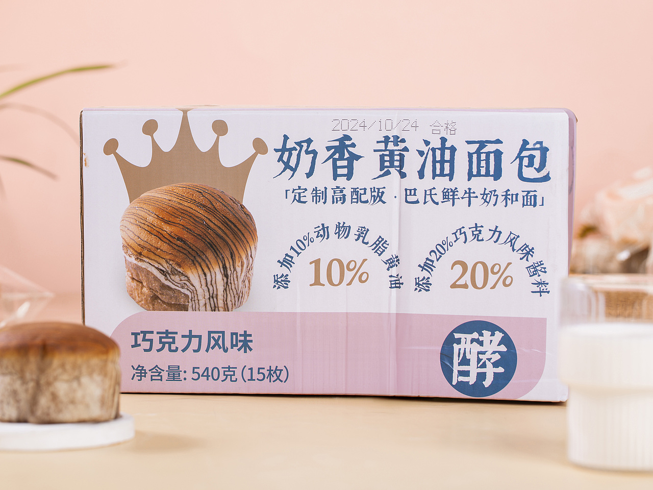 有间|新麦潮奶香黄油面包