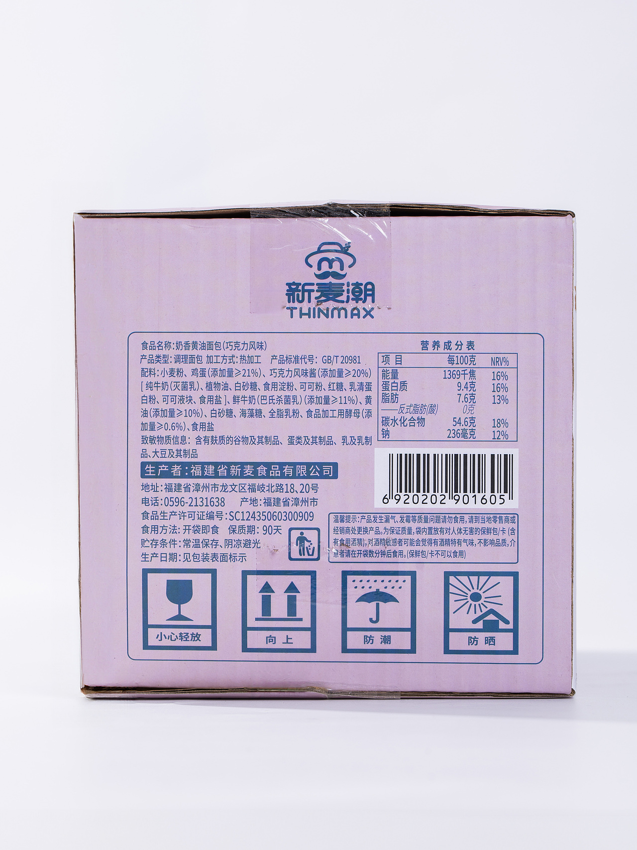 有间|新麦潮奶香黄油面包