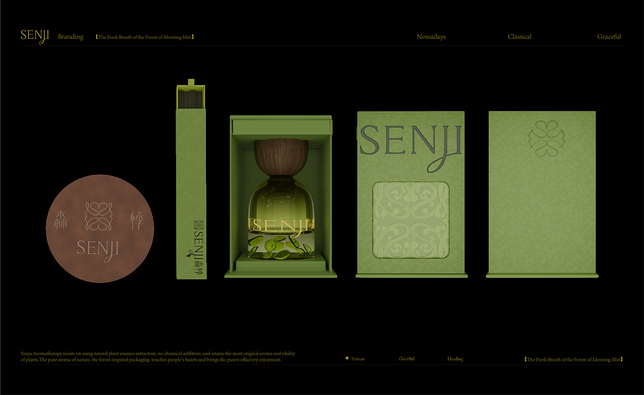 森悸香薰香水品牌包装全案/LOGO/包装