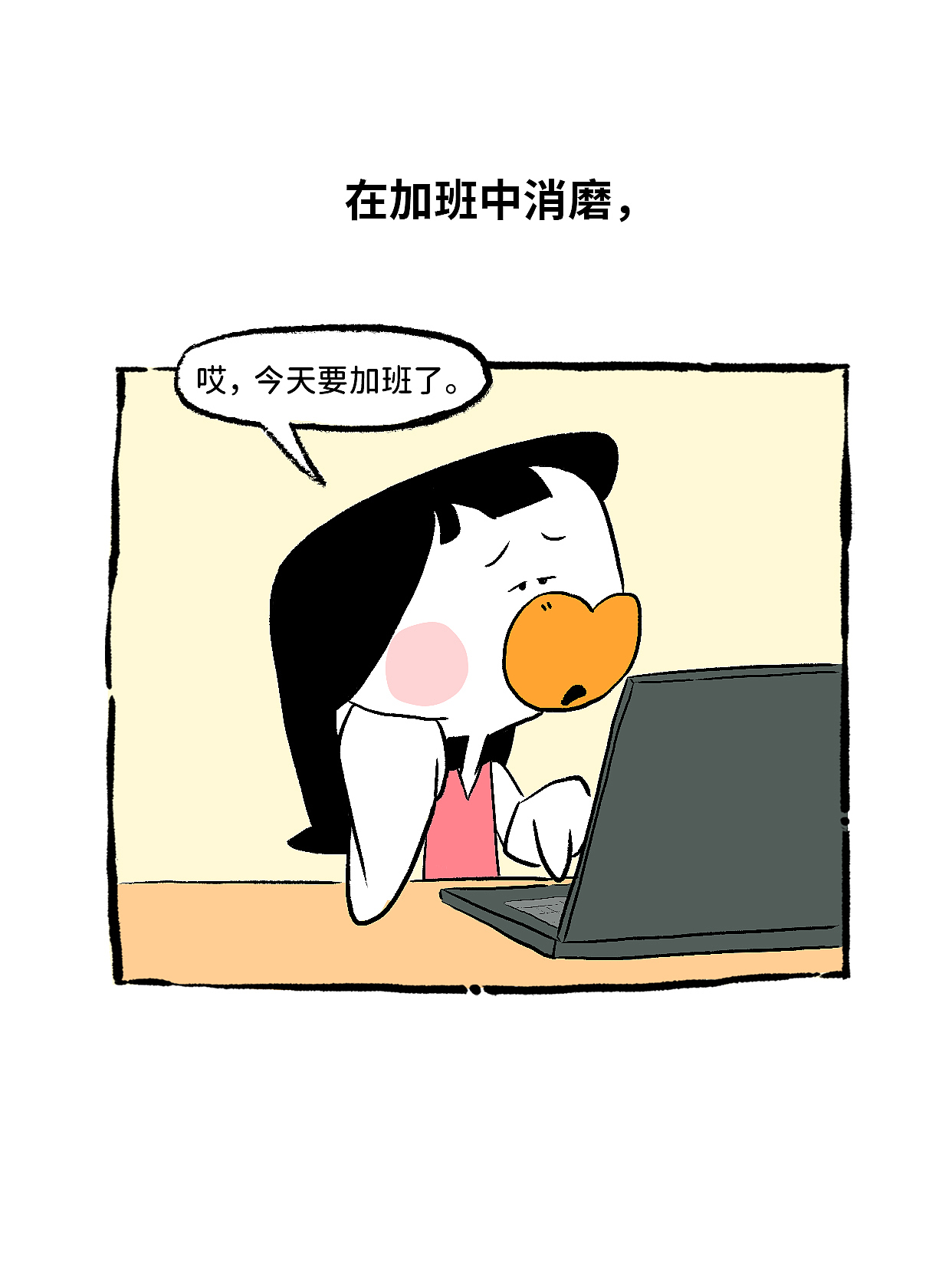 带娃与工作的相对论