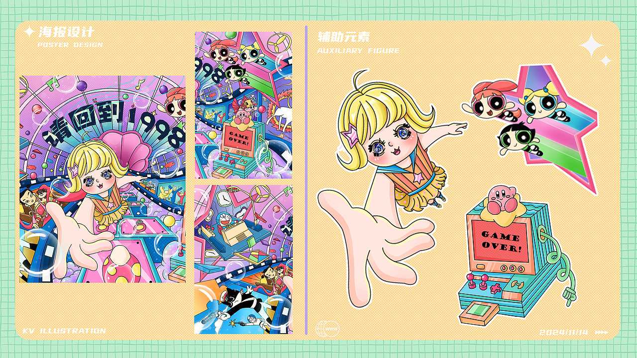 画一幅童年 | 请回到1998（图ZMzgwNzcyNjMy） - 商业插画 - 站酷设计师一只眠羊在画画原创素材 - 站酷ZCOOL