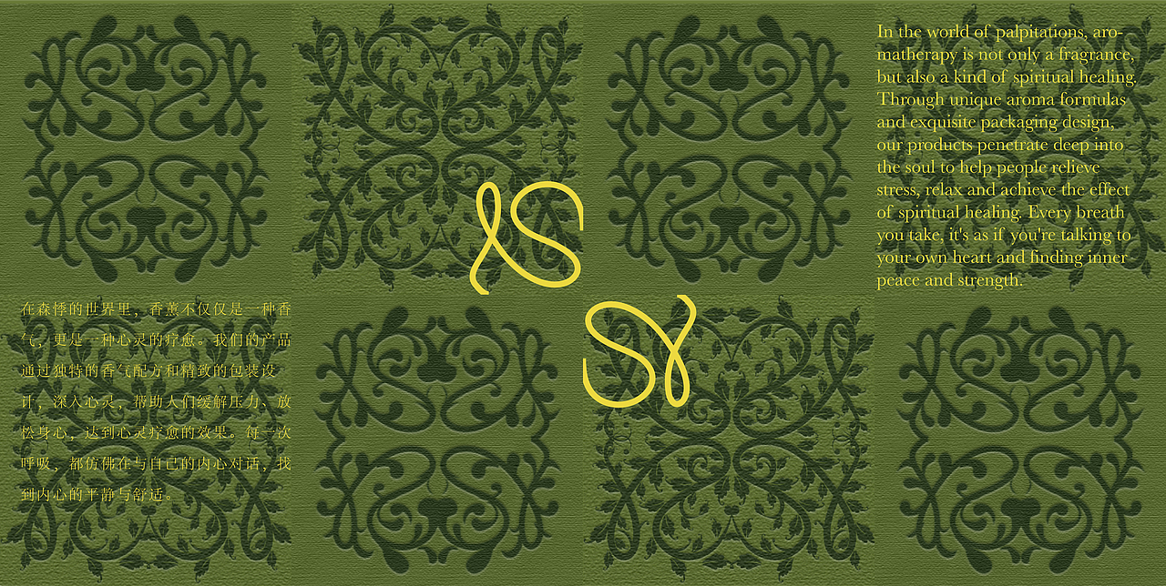 森悸香薰香水品牌包装全案/LOGO/包装