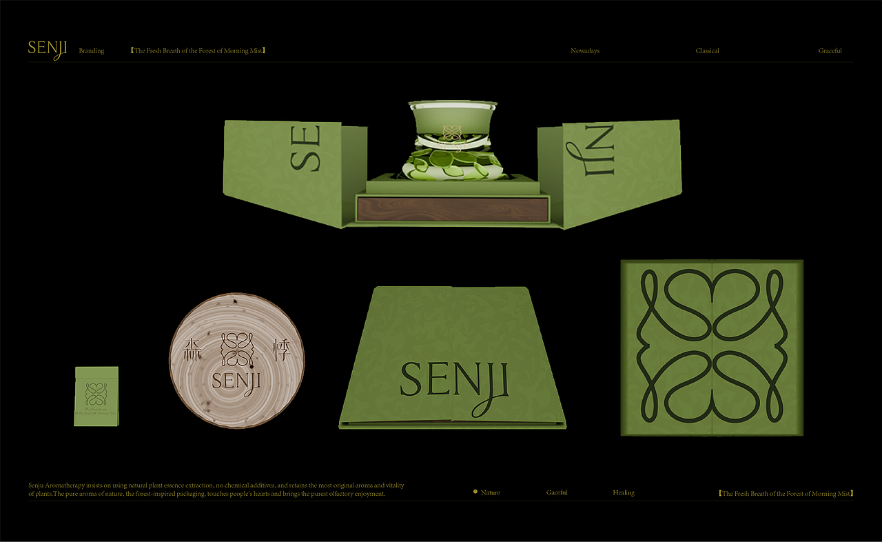 森悸香薰香水品牌包装全案/LOGO/包装
