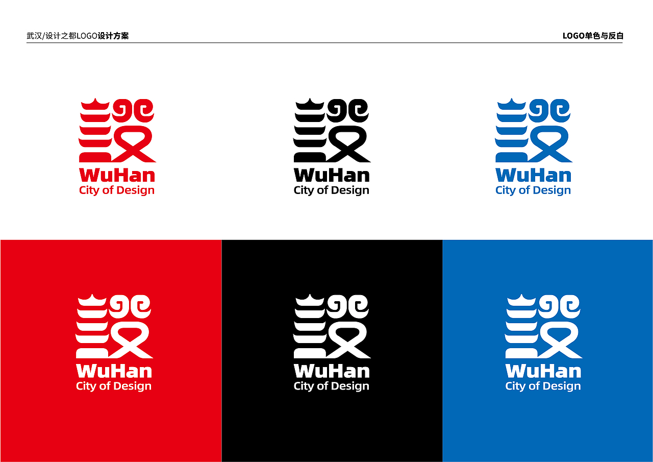 武汉设计之都参赛入围作品