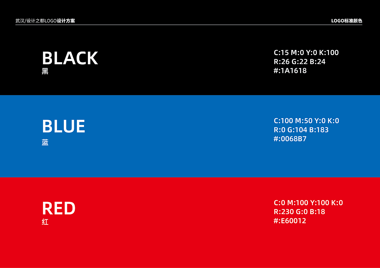 武汉设计之都参赛入围作品