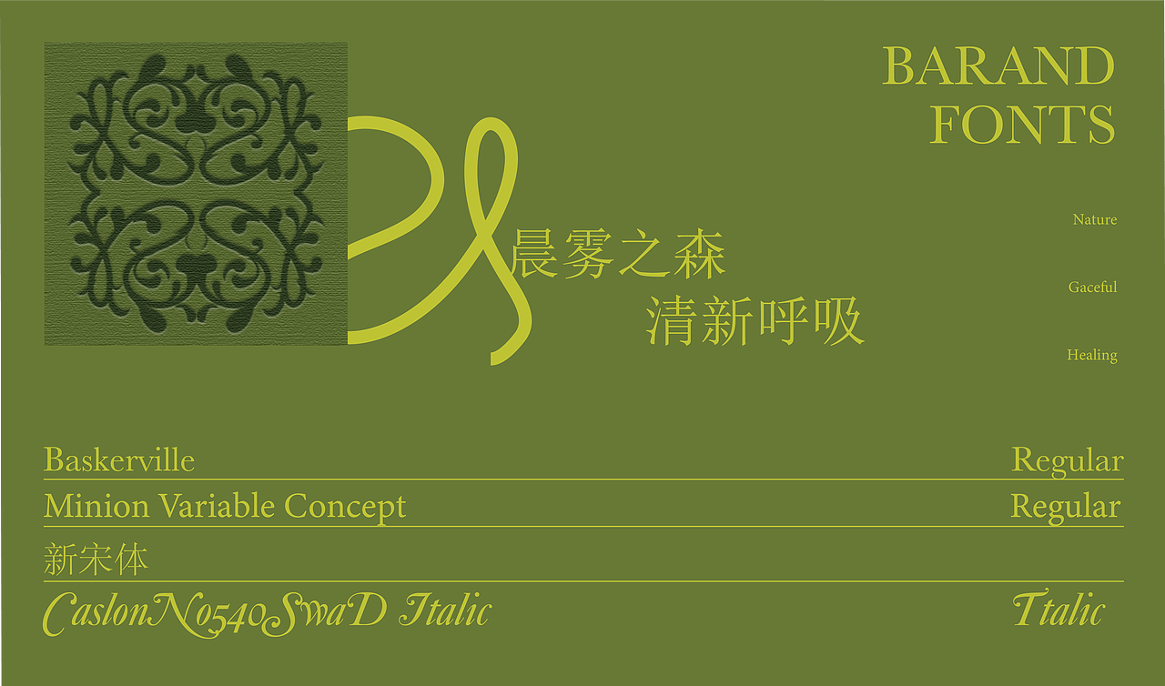 森悸香薰香水品牌包装全案/LOGO/包装