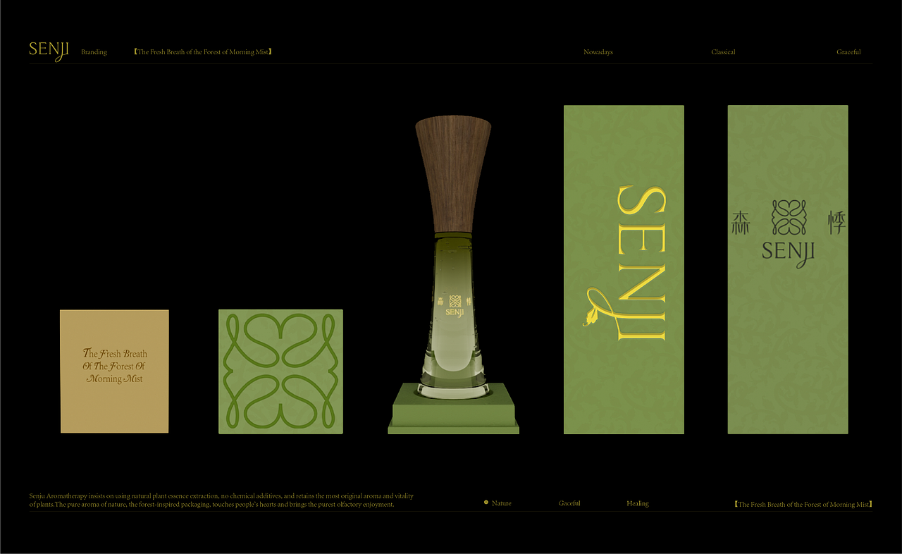 森悸香薰香水品牌包装全案/LOGO/包装