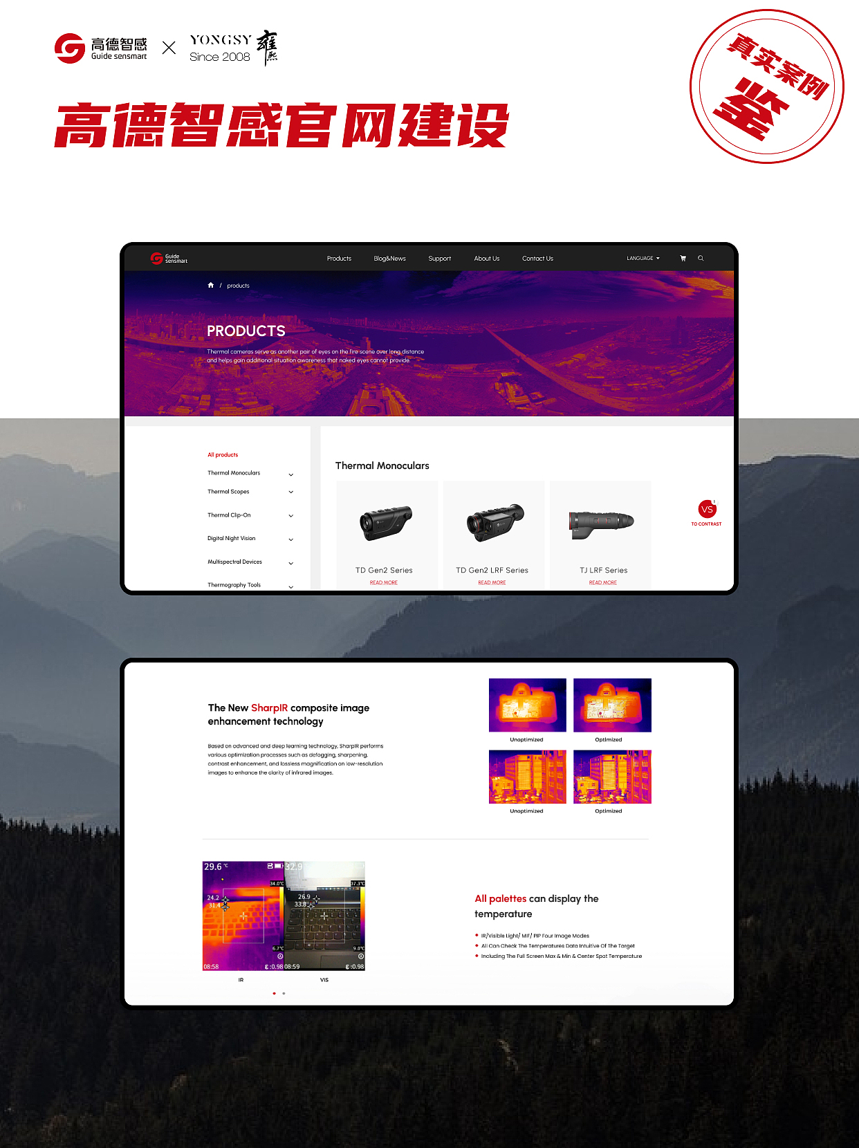 【上海雍熙YONGSY】制造业网站定制：高德智感官网建设