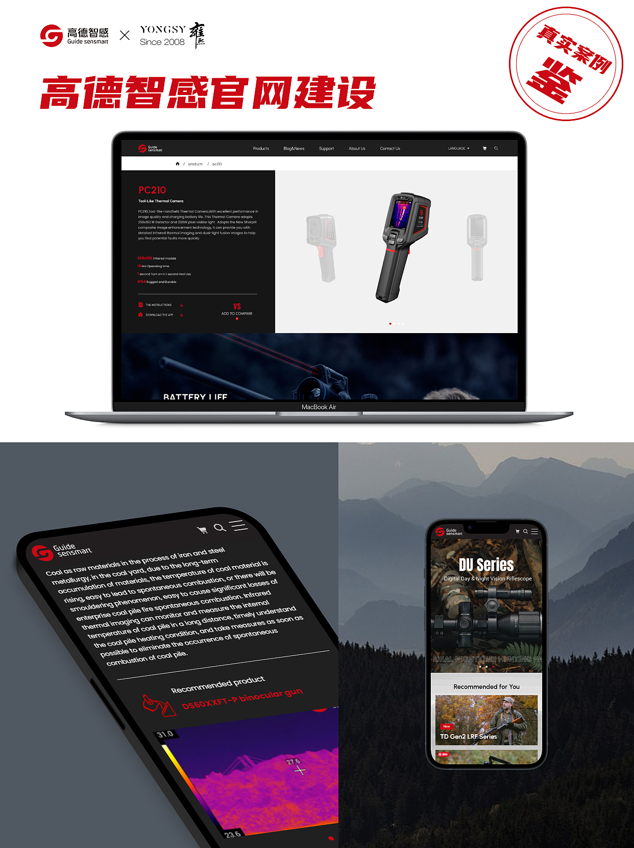 【上海雍熙YONGSY】制造业网站定制：高德智感官网建设