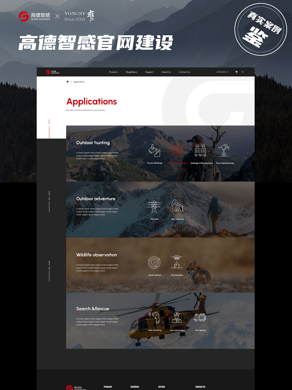 【上海雍熙YONGSY】制造业网站定制：高德智感官网建设