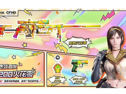 CFHD-创意KV制作-免费全新领首发