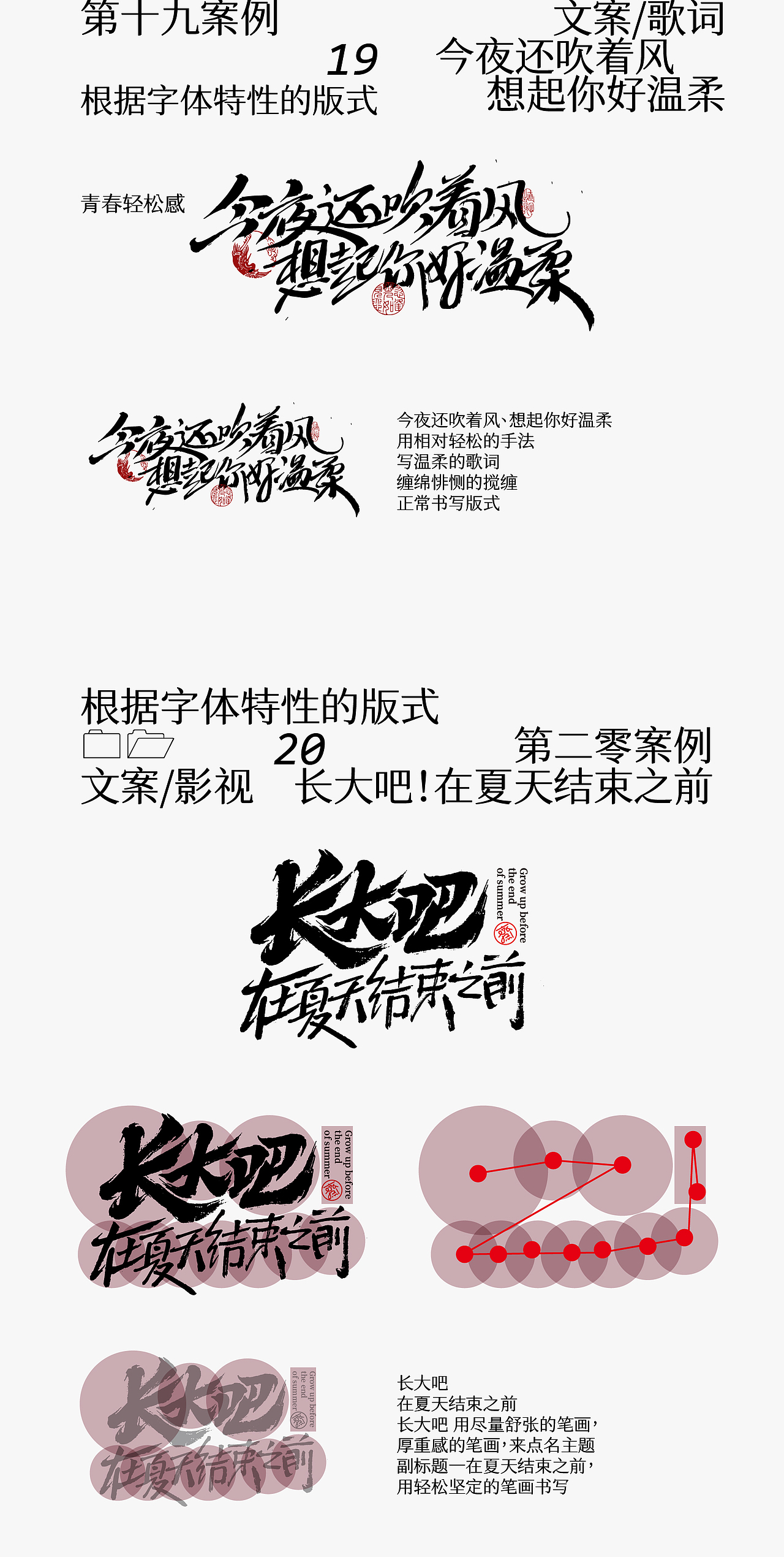 这样手写！会变得很有趣（图ZMzgwNzc2NDg4） - 字体/字形 - 站酷设计师敬文齋品牌原创素材 - 站酷ZCOOL