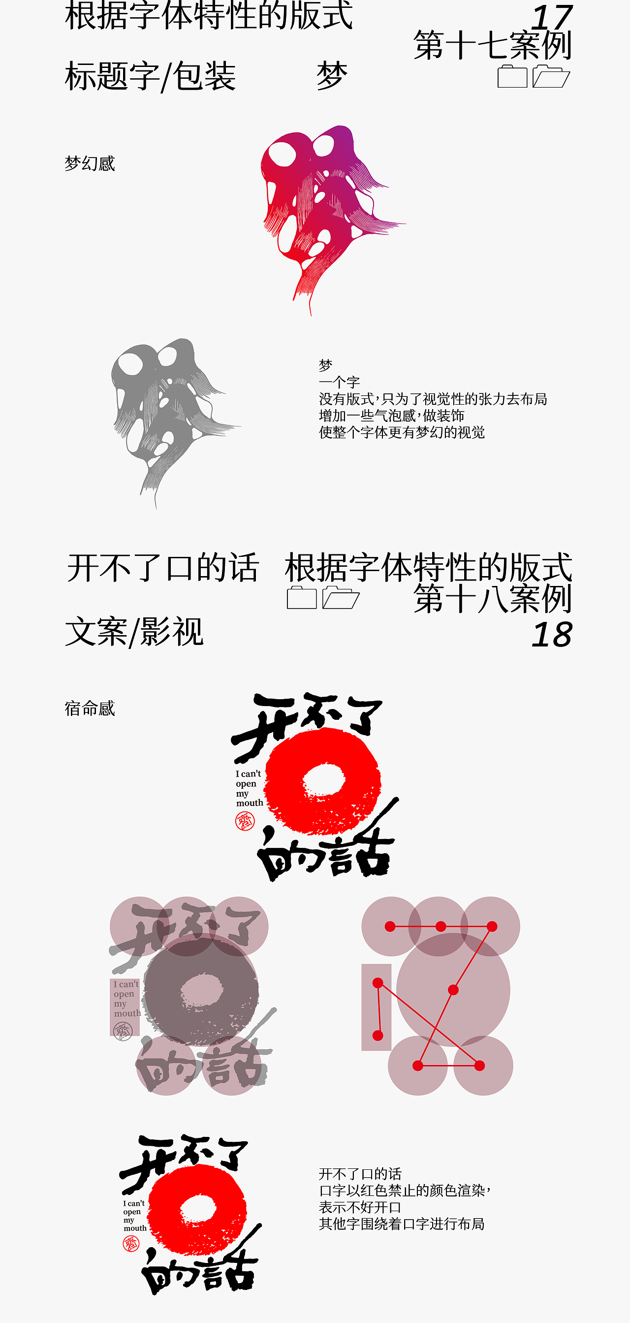 这样手写!会变得很有趣