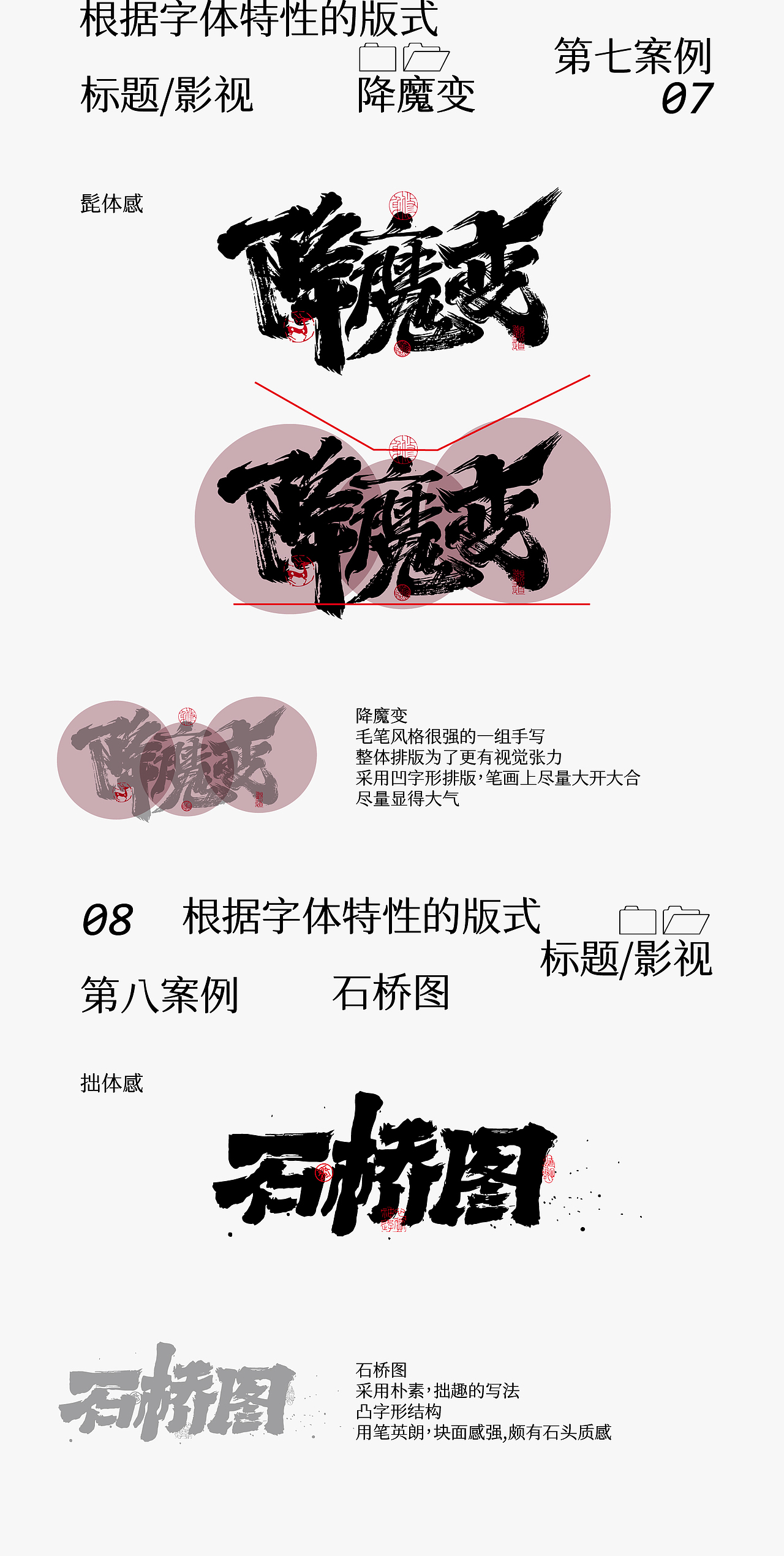 这样手写！会变得很有趣（图ZMzgwNzc2NDY0） - 字体/字形 - 站酷设计师敬文齋品牌原创素材 - 站酷ZCOOL