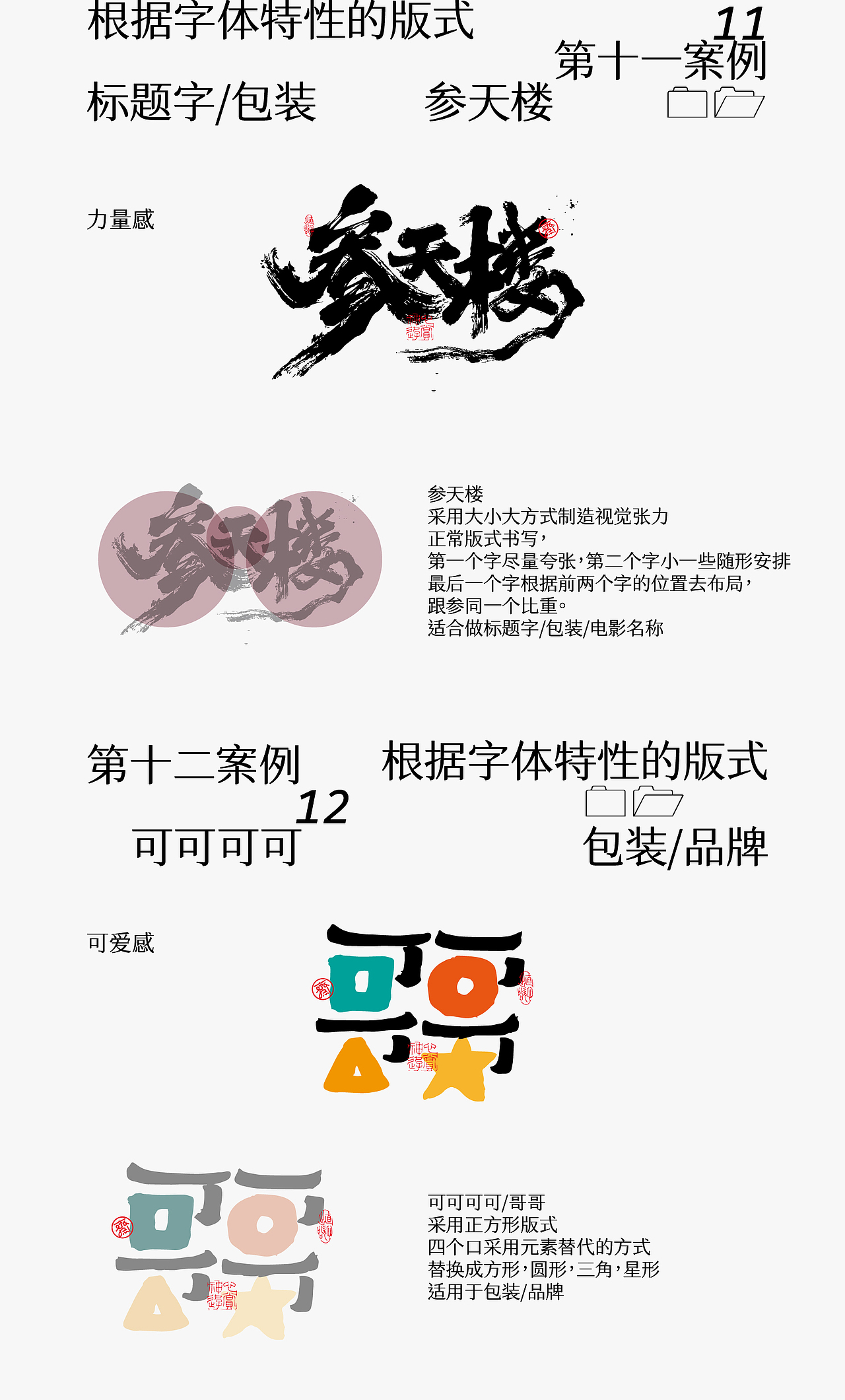 这样手写!会变得很有趣