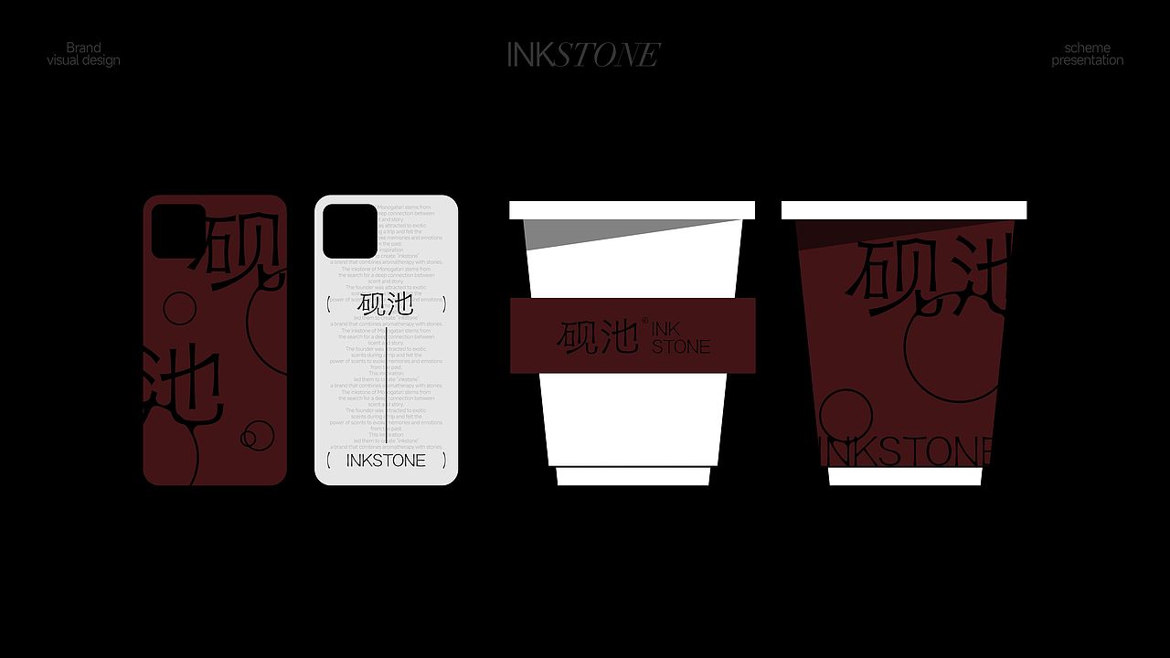 砚池|品牌视觉设计