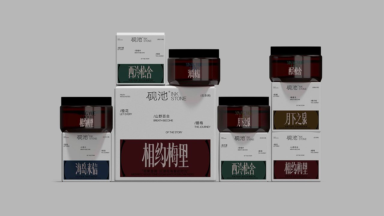 砚池|品牌视觉设计