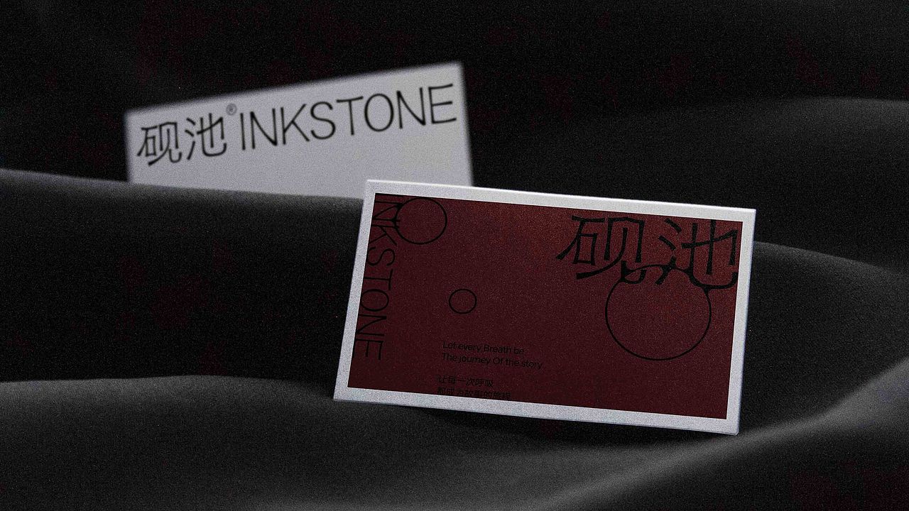 砚池|品牌视觉设计