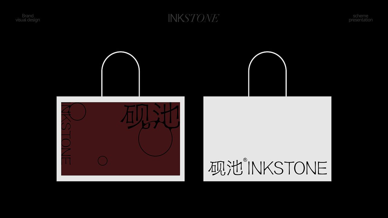 砚池|品牌视觉设计