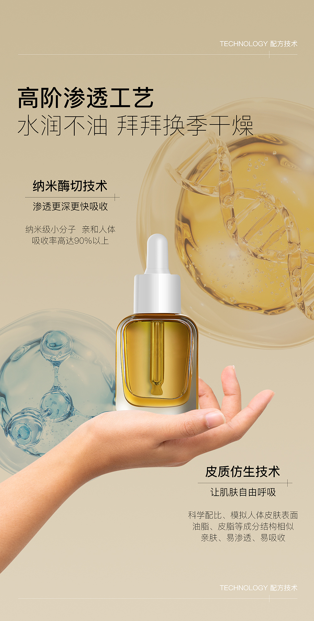 【原创】全油方精华油CP_详情（图ZMzgwNzc5NTA4） - 宣传物料 - 站酷设计师JassInGZ原创素材 - 站酷ZCOOL