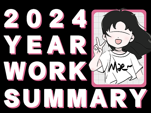 2024作品集总结 原创IP设计MOMO IP图库插画海报 绘本