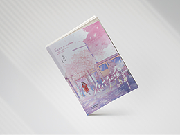 叹西茶《你不知道的事》·已出版