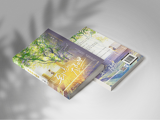 木甜○《到你的太阳里》○装帧设计○已出版