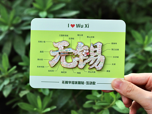 无锡字绘互动冰箱贴💕