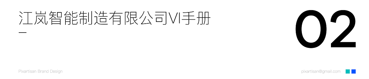 2024 | 年度设计总结