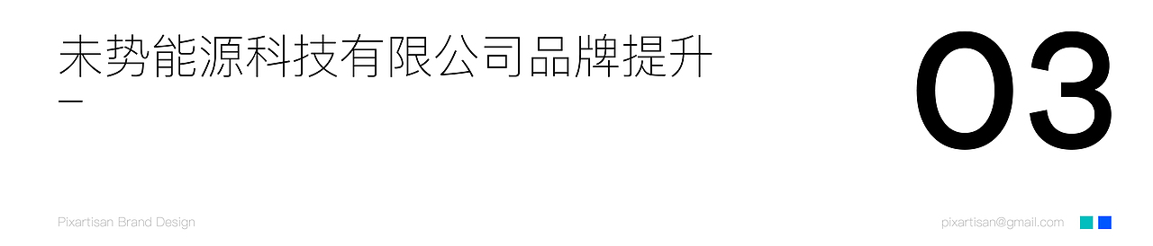 2024 | 年度设计总结