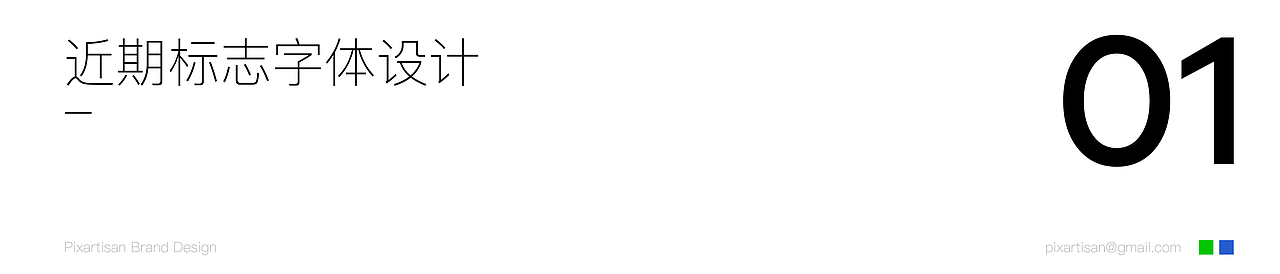 2024 | 年度设计总结