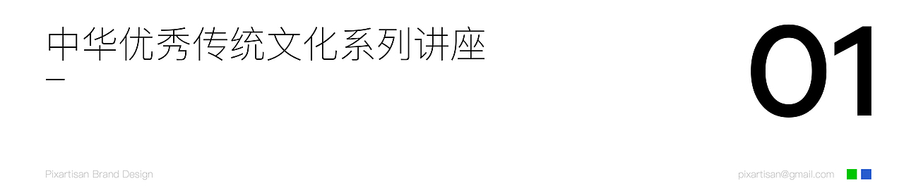 2024 | 年度设计总结