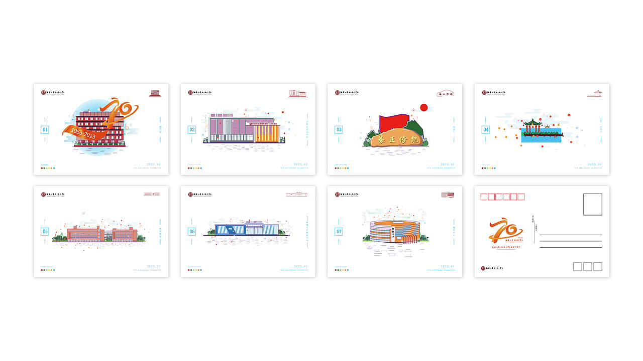 2024 | 年度设计总结