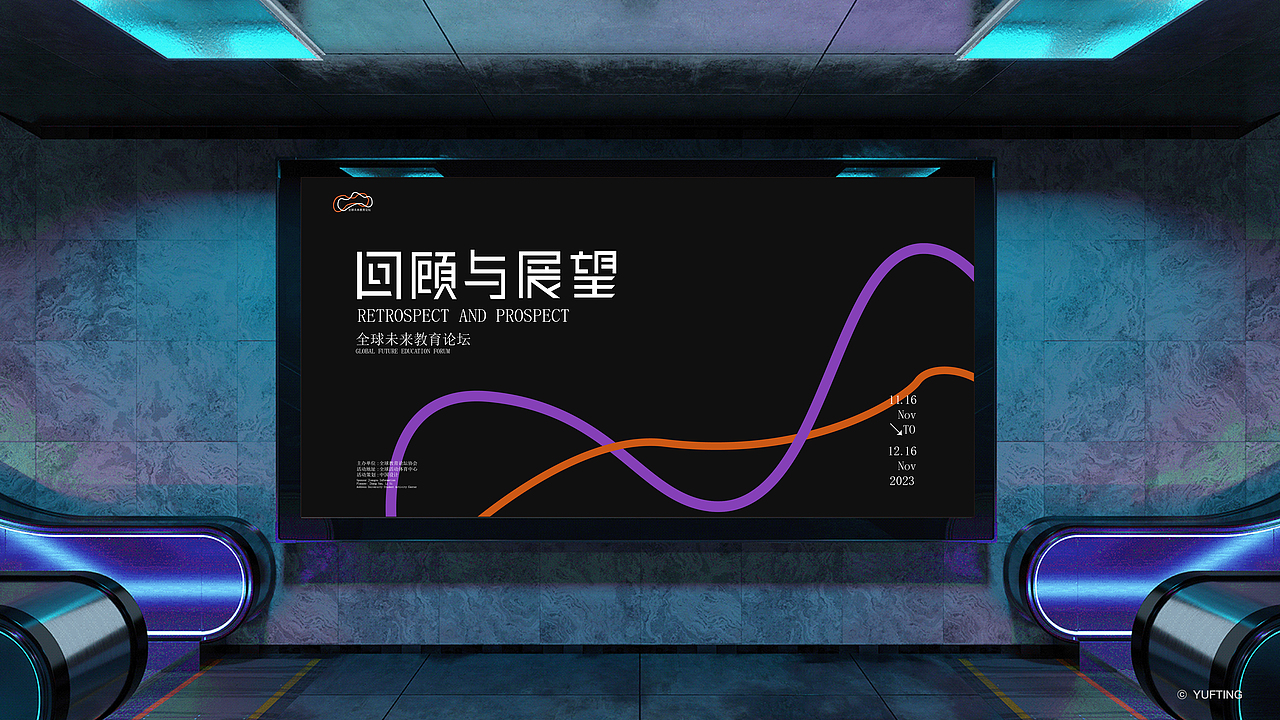 2024 | 年度设计总结