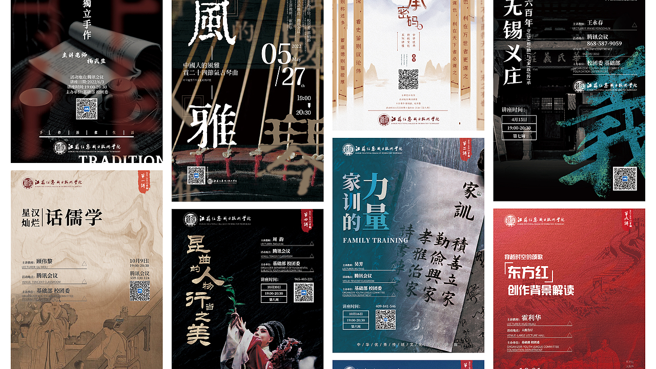 2024 | 年度设计总结