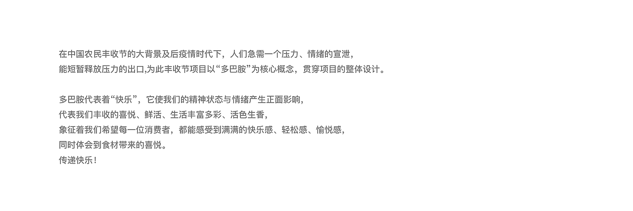 钱大妈 | 丰收主题活动 | 视觉设计 2023（图ZMzgwNzg5ODg0） - 品牌 - 站酷设计师KimZheng原创素材 - 站酷ZCOOL